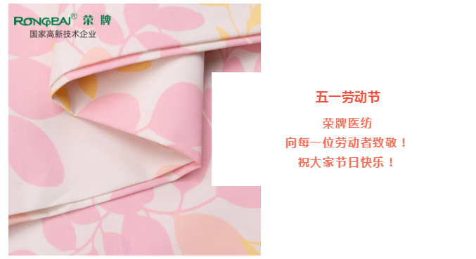 世界杯官网中文版医纺