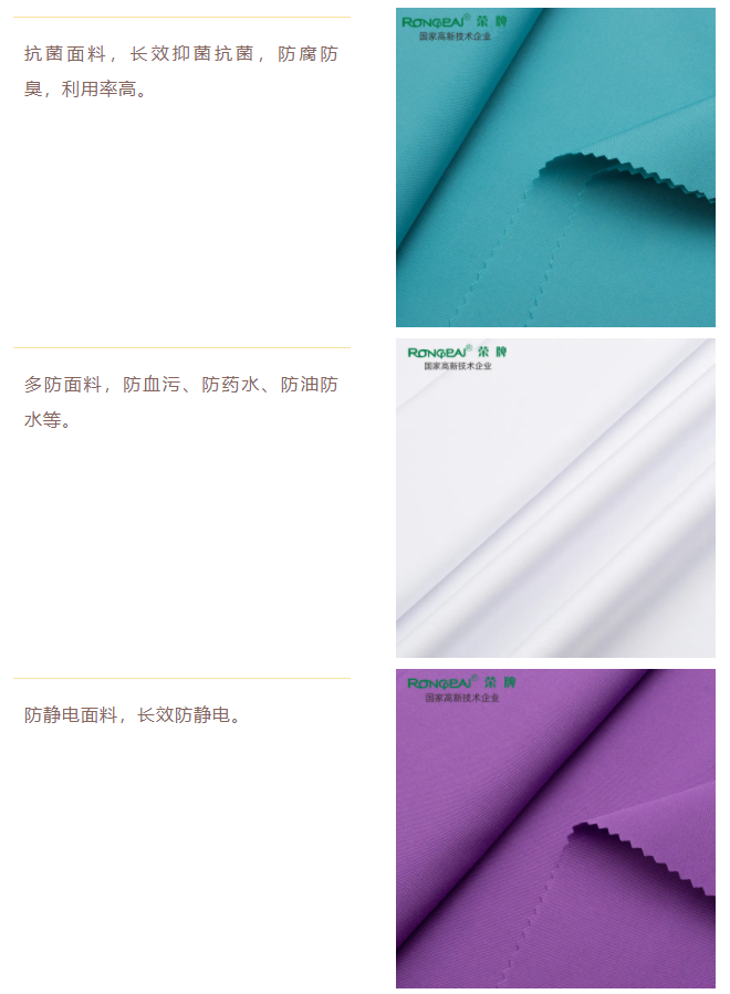 世界杯官网中文版医防