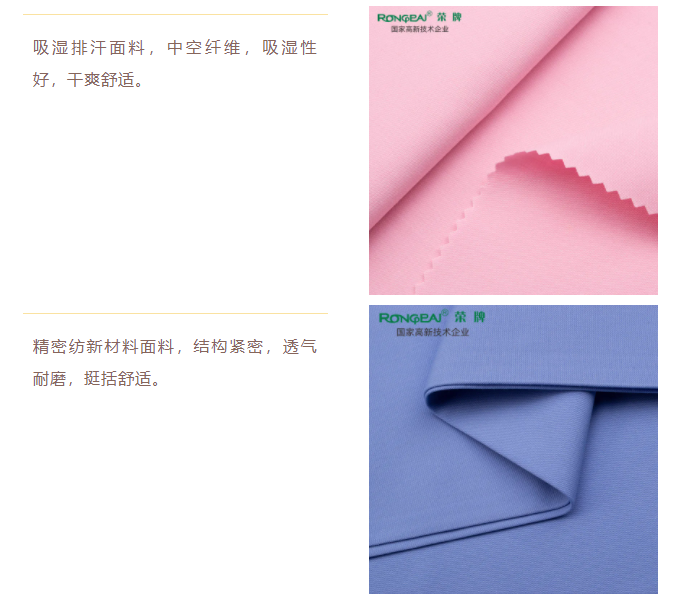 世界杯官网中文版医纺