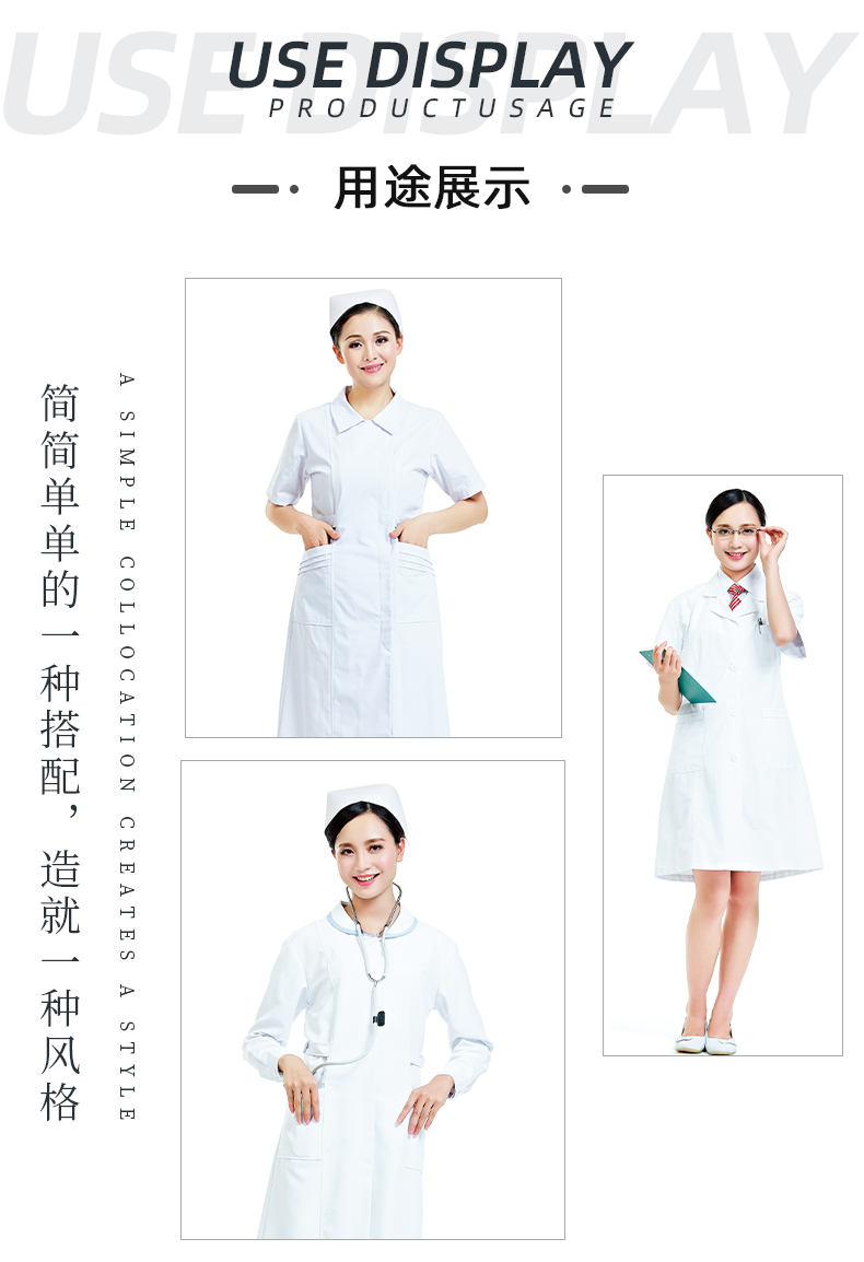 世界杯官网中文版医纺医用面料