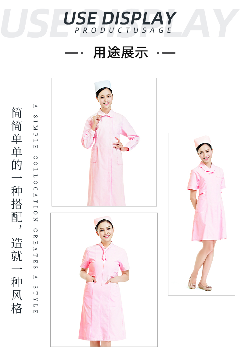 世界杯官网中文版医纺医用面料