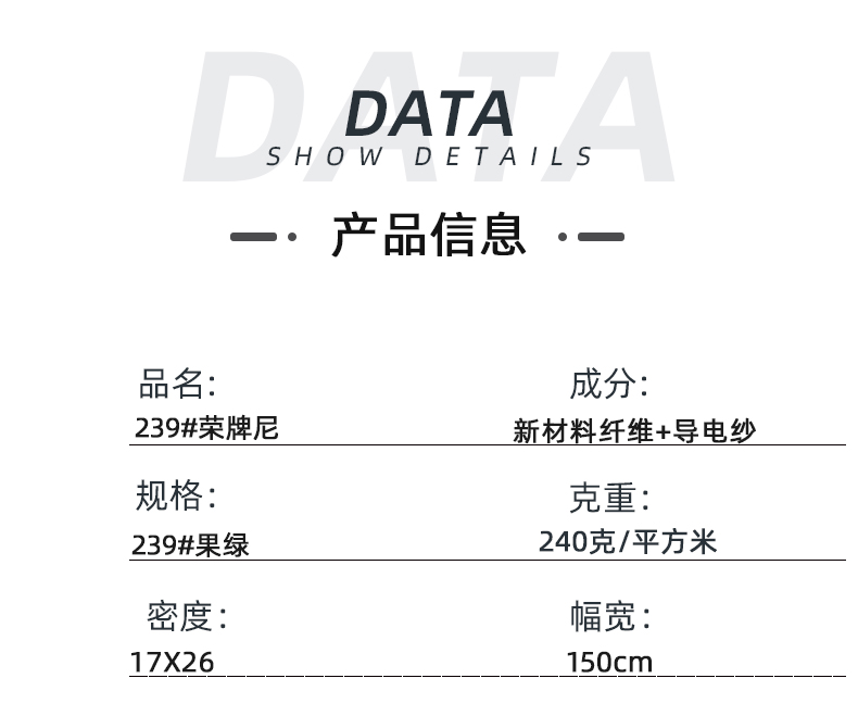 世界杯官网中文版医纺医用面料