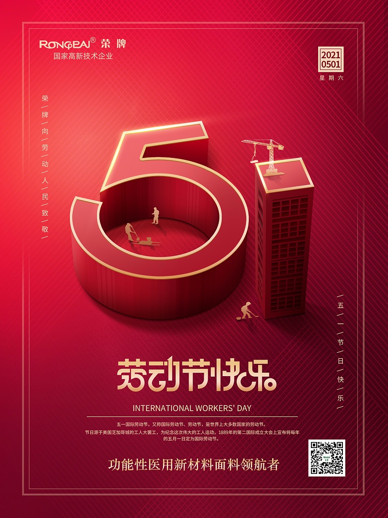 世界杯官网中文版医纺