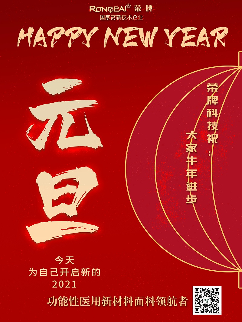 世界杯官网中文版医纺