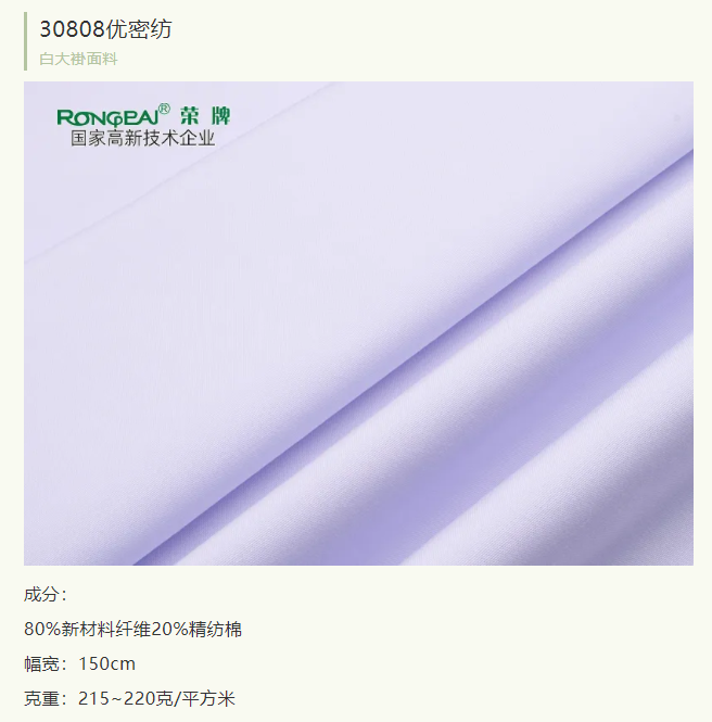 世界杯官网中文版医纺实验室服装面料