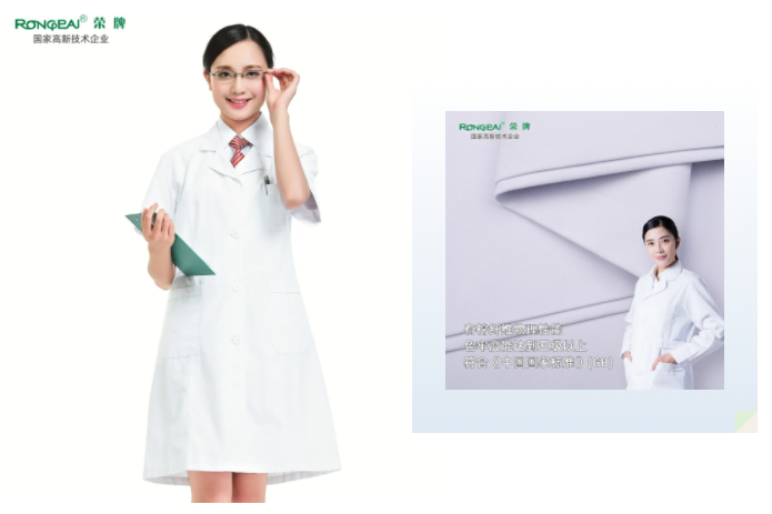 世界杯官网中文版医纺白大褂面料