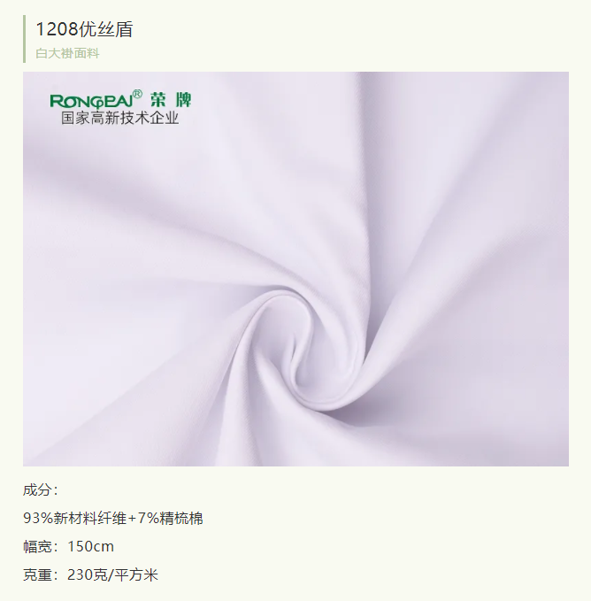 世界杯官网中文版医纺医用白大褂面料