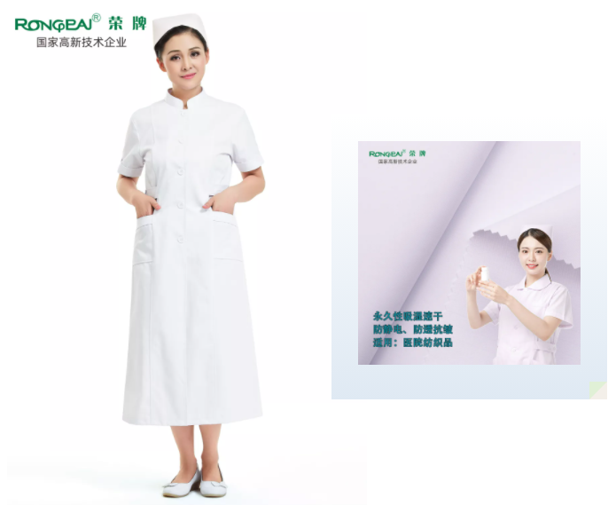 世界杯官网中文版医纺医用白大褂面料
