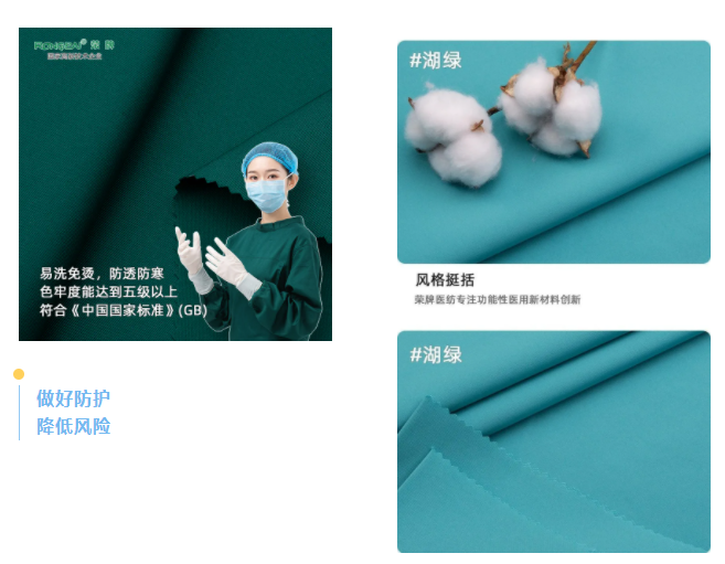 世界杯官网中文版医纺