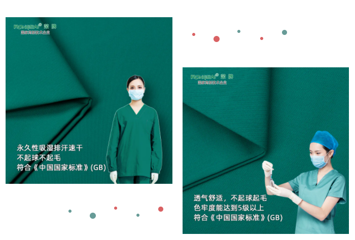 世界杯官网中文版纺织手术衣面料