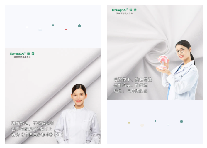 世界杯官网中文版纺织手术衣面料