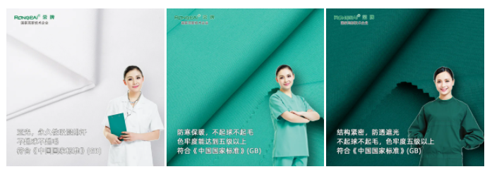 世界杯官网中文版纺织手术衣面料