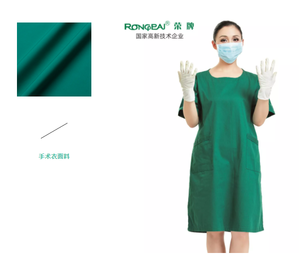 世界杯官网中文版纺织手术衣面料