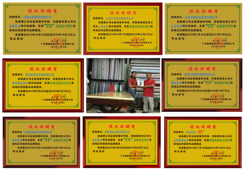 世界杯官网中文版医纺