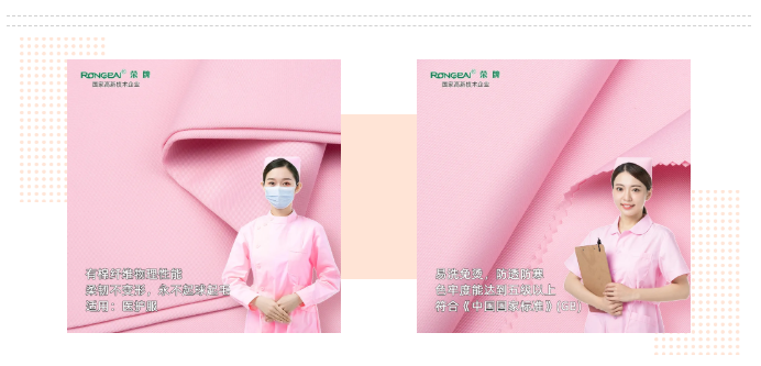 世界杯官网中文版医纺