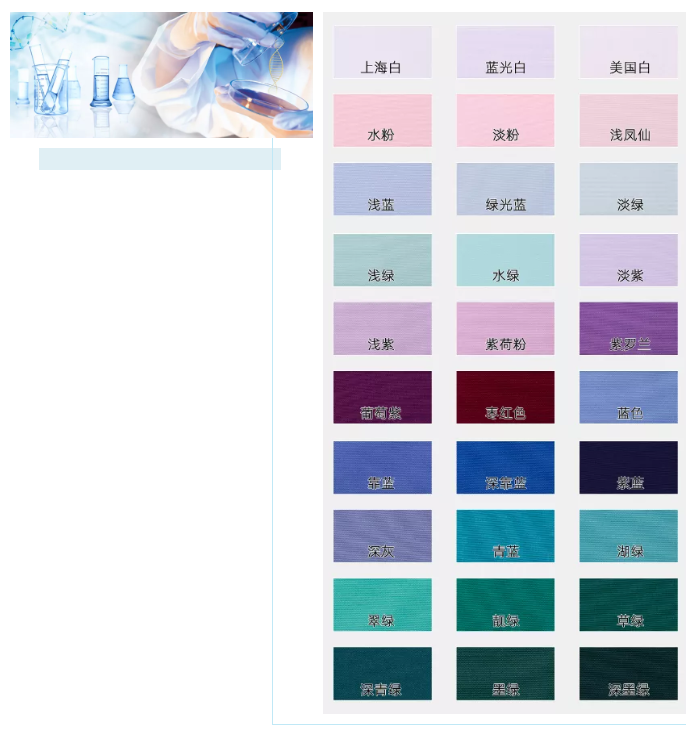 世界杯官网中文版医纺