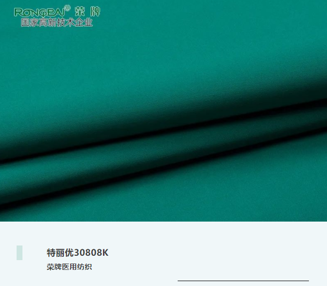 世界杯官网中文版医用纺织