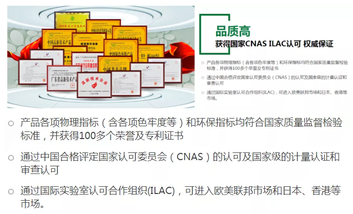 世界杯官网中文版医纺