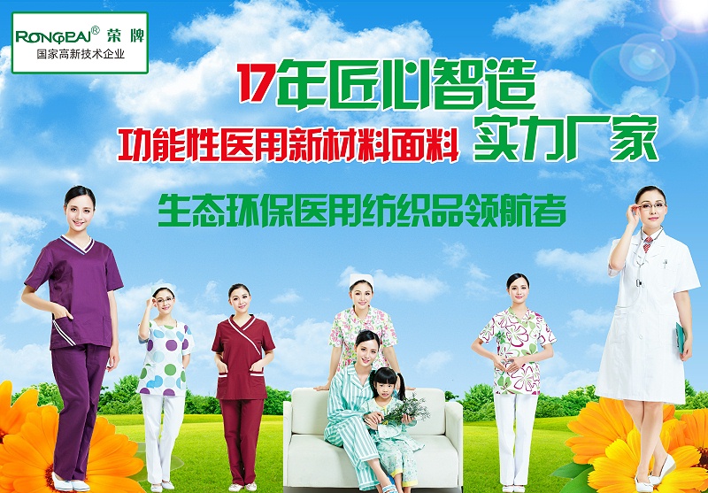 世界杯官网中文版医纺