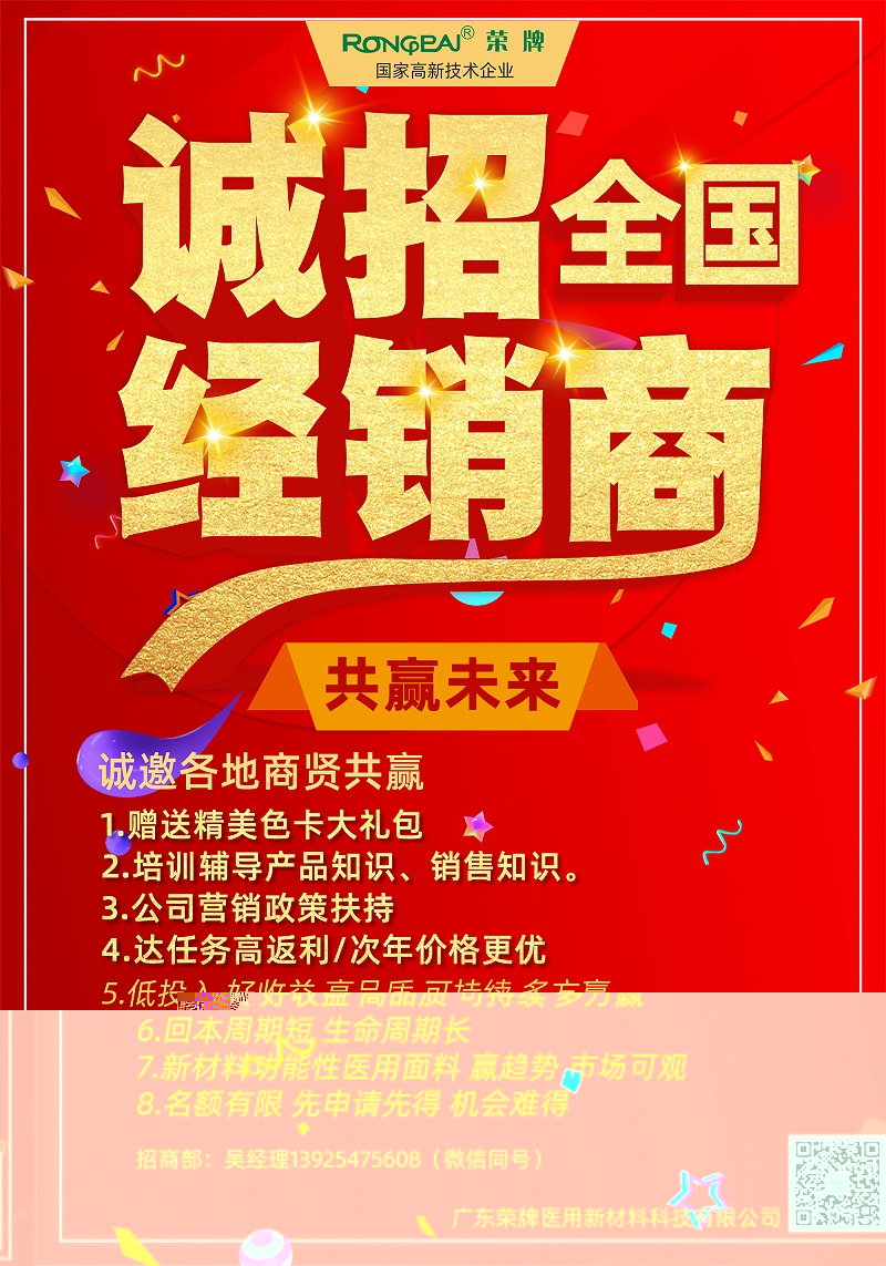 世界杯官网中文版医纺