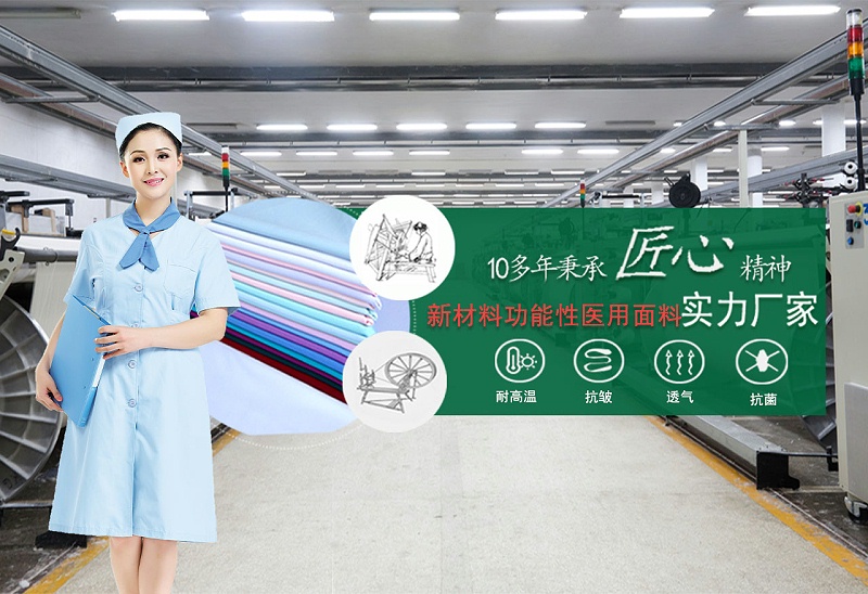 世界杯官网中文版医纺