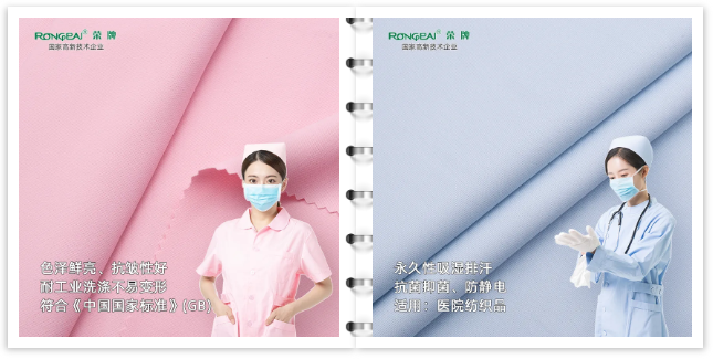 世界杯官网中文版医纺医用工作服