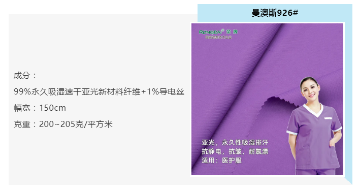 世界杯官网中文版医纺