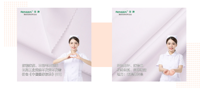 世界杯官网中文版医纺