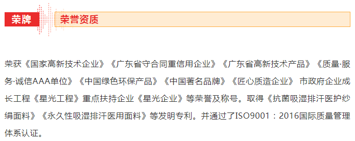 世界杯官网中文版医纺