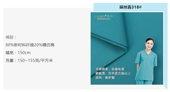 世界杯官网中文版医纺