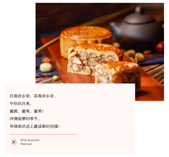 世界杯官网中文版医纺