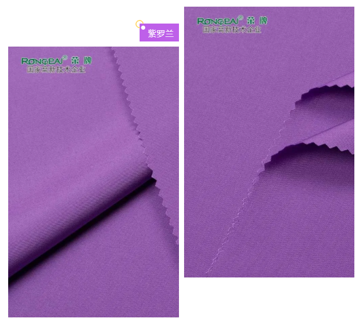世界杯官网中文版医纺紫色面料