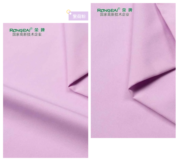 世界杯官网中文版医纺紫色面料