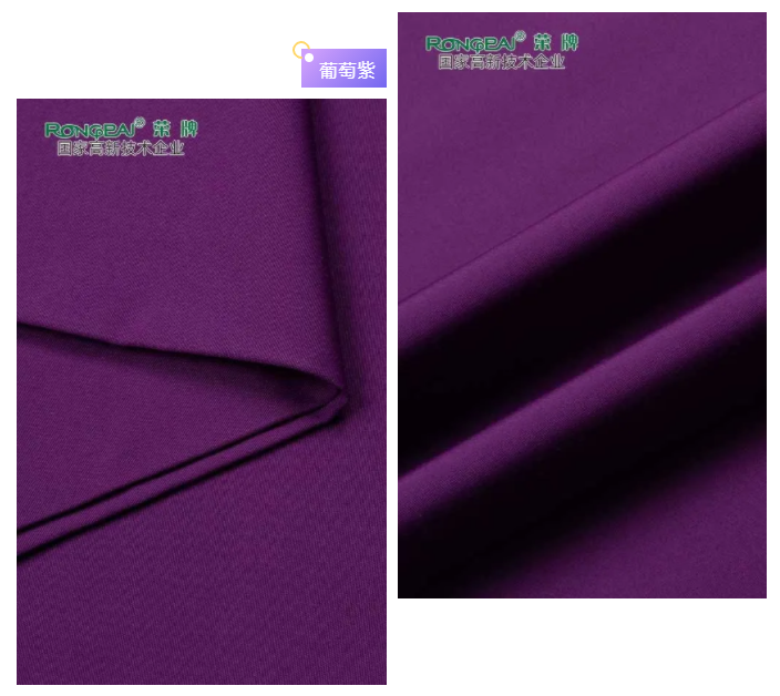 世界杯官网中文版医纺紫色面料