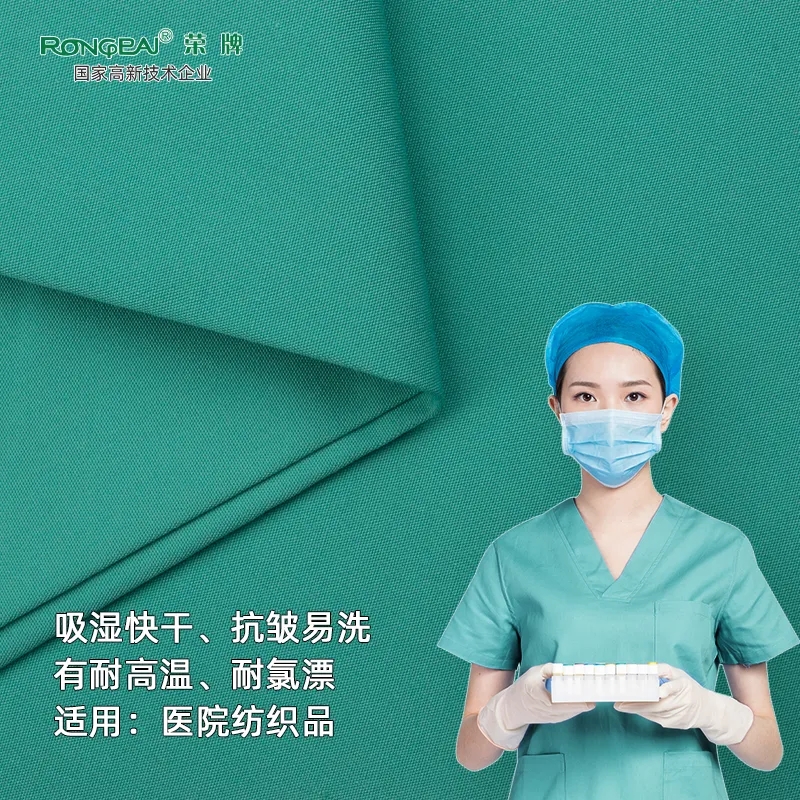 世界杯官网中文版医纺