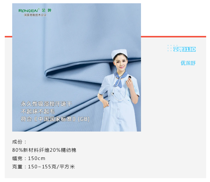 世界杯官网中文版医纺