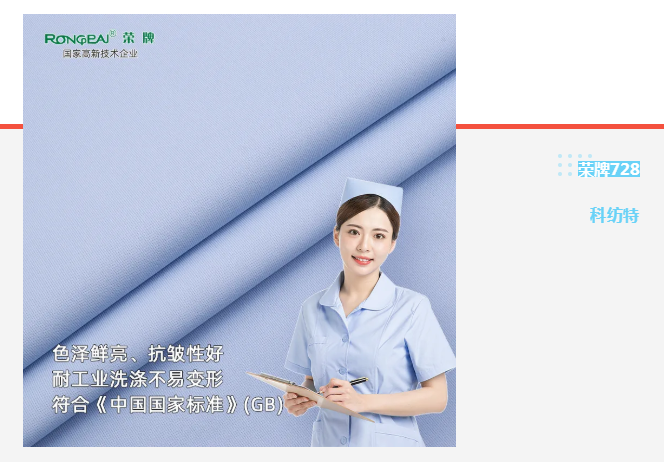 世界杯官网中文版医纺|蓝色系医用面料推荐