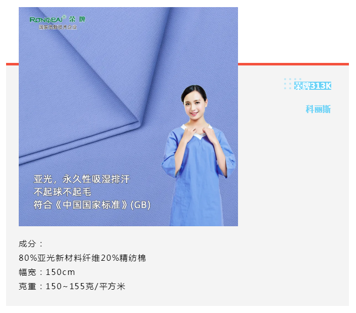 世界杯官网中文版医纺