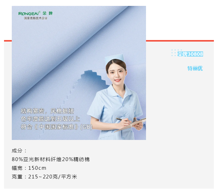 世界杯官网中文版医纺