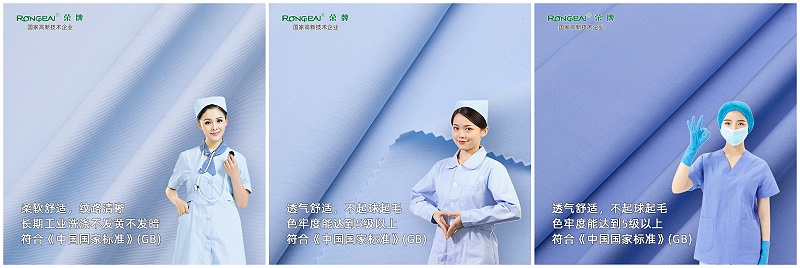 世界杯官网中文版医纺