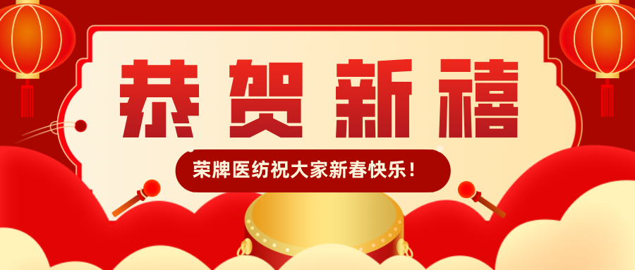 世界杯官网中文版恭贺新禧|福牛迎春！我们一起“牛”转乾坤！