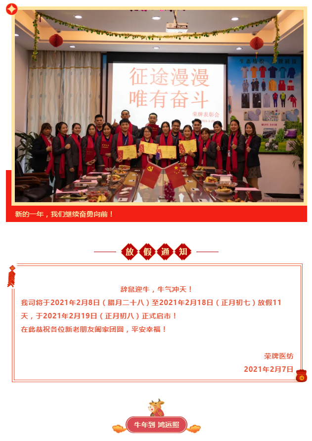 世界杯官网中文版医纺