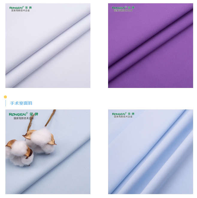 世界杯官网中文版医纺