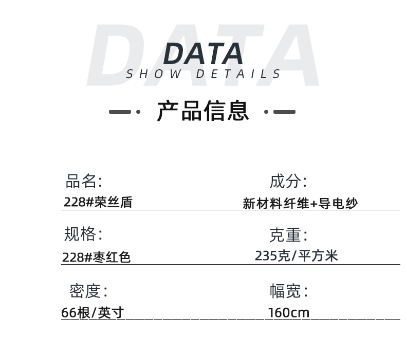 世界杯官网中文版医纺医用面料