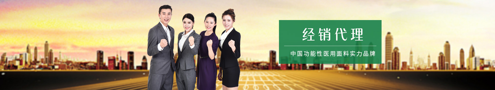 世界杯官网中文版-中国功能性医用面料实力品牌