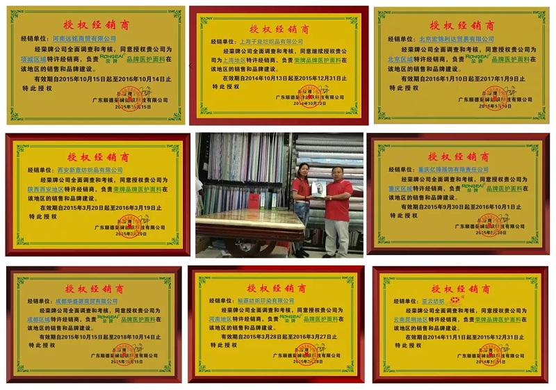 世界杯官网中文版医纺