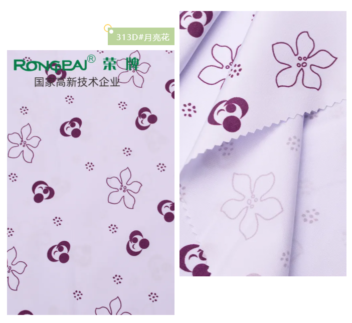 世界杯官网中文版医纺花色面料