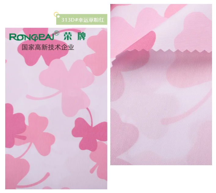 世界杯官网中文版医纺花色面料