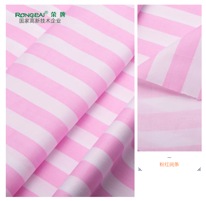 世界杯官网中文版医纺条纹印花面料