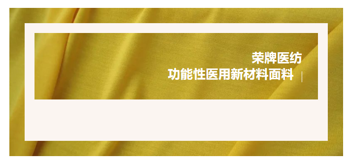轻盈贴身，吸湿排汗，抗缩水的洗手衣面料！